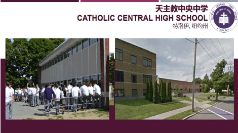 天主教中央中学CATHOLIC CENTRAL HIGH SCHOOL